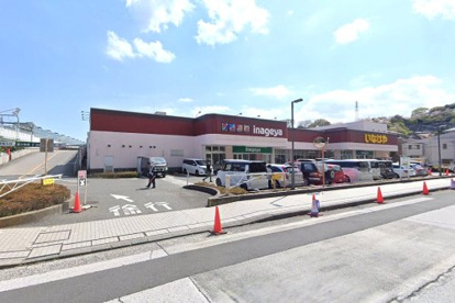 いなげや　横浜星川駅前店の画像1