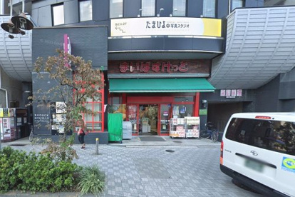 まいばすけっと 川崎中幸町3丁目店の画像1