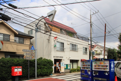 狛江東野川郵便局の画像2