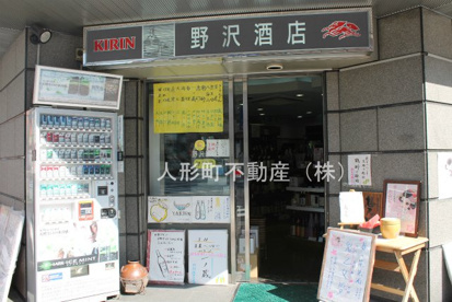 野沢酒店の画像1