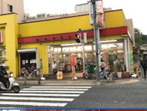 食品の店おおた 高幡不動店