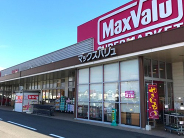 マックスバリュ 桜が丘店の画像1