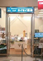 カイセイ薬局OAP店