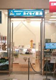カイセイ薬局OAP店