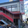 スシロー 歌島店