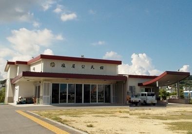 塩屋公民館の画像1