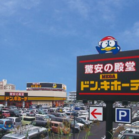 MEGAドン・キホーテ うるま店の画像1