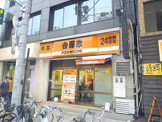 吉野家　西中島店