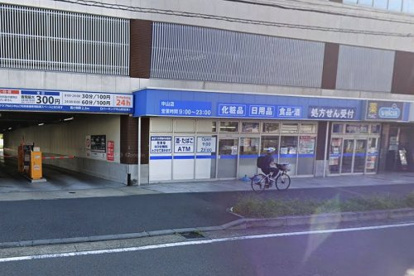 ハックドラッグ中山店の画像1