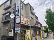元祖味里本店