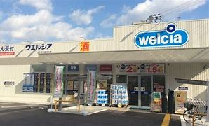 ウエルシア西淀川野里店の画像1