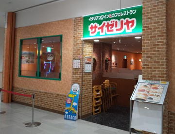 サイゼリヤ イトーヨーカドー木場店の画像1