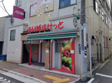 まいばすけっと 大森東5丁目店