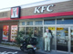 ケンタッキーフライドチキン 向日市上植野店の画像