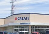 クリエイト