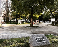 浦江公園