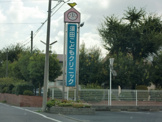 須田こどもクリニック