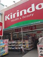 キリン堂 江坂店の画像1