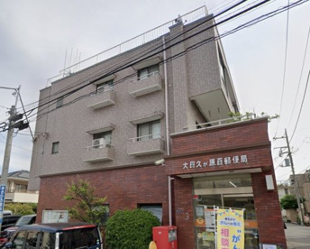 大田久が原西郵便局の画像1
