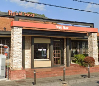 ロイヤルホスト藤沢本町店の画像1