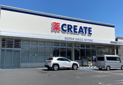 クリエイトSD(エス・ディー) 川崎堰店の画像1