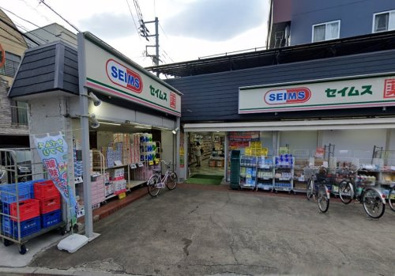 ドラッグセイムス 西蒲田5丁目店の画像1
