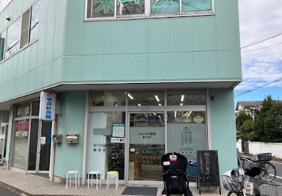 御代の台薬局 春日町店の画像1