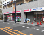 ココカラファイン初台店