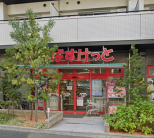 まいばすけっと 環七春日橋店の画像1