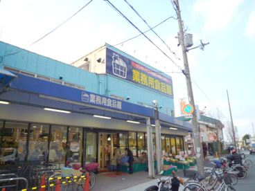 業務用スーパーＴＡＫＥＮＯＫＯ新大阪三国店の画像1