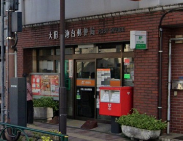 大田上池台郵便局の画像1