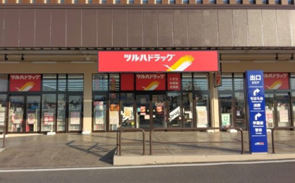 ツルハドラッグ おゆみ野店の画像1