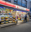ココカラファイン 東中野店