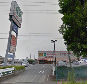 たいらや鶴田店の画像1