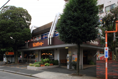 びっくりドンキー 狛江店の画像1