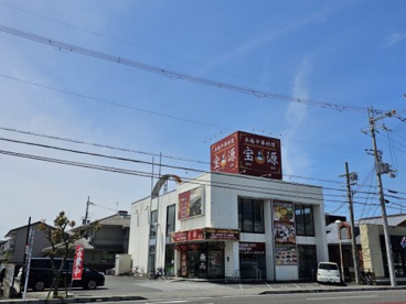宝源（ほうげん）本店の画像1
