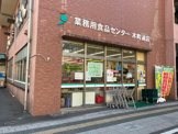 サトー商会木町通店