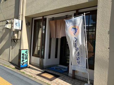 くじらもなか本舗の画像1