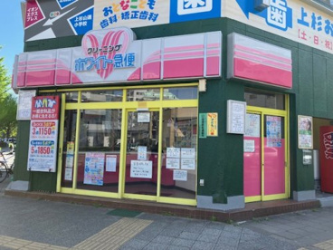 ホワイト急便 上杉店の画像1