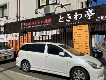 ときわ亭の画像1