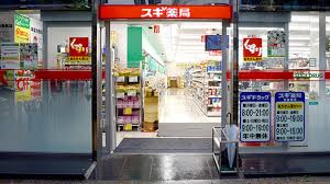 スギ薬局 新川一丁目店の画像1