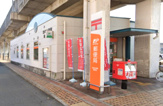 尼崎出屋敷郵便局