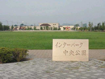 インターパーク中央公園の画像3