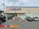 クリエイトSD(エス・ディー) 都筑川和町店の画像