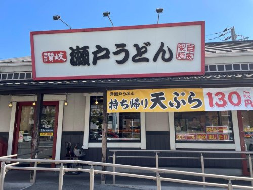 瀬戸うどん　川崎藤崎