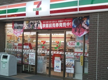 セブンイレブン 新座新堀3丁目店の画像1