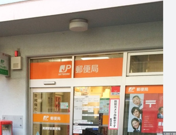 清瀬駅前郵便局の画像1