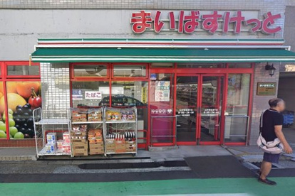 まいばすけっと 山手駅前通り店の画像1