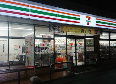 セブンイレブン 練馬平和台1丁目店の画像1