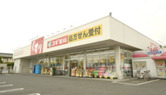 スギ薬局　下日出谷店の画像1